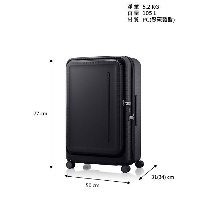 【Samsonite 新秀麗】28吋 MODIO 前開式/上掀式可擴充大容量PC防盜拉鍊避震輪行李箱/旅行箱(多色可選)