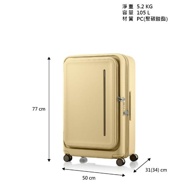【Samsonite 新秀麗】28吋 MODIO 前開式/上掀式可擴充大容量PC防盜拉鍊避震輪行李箱/旅行箱(多色可選)