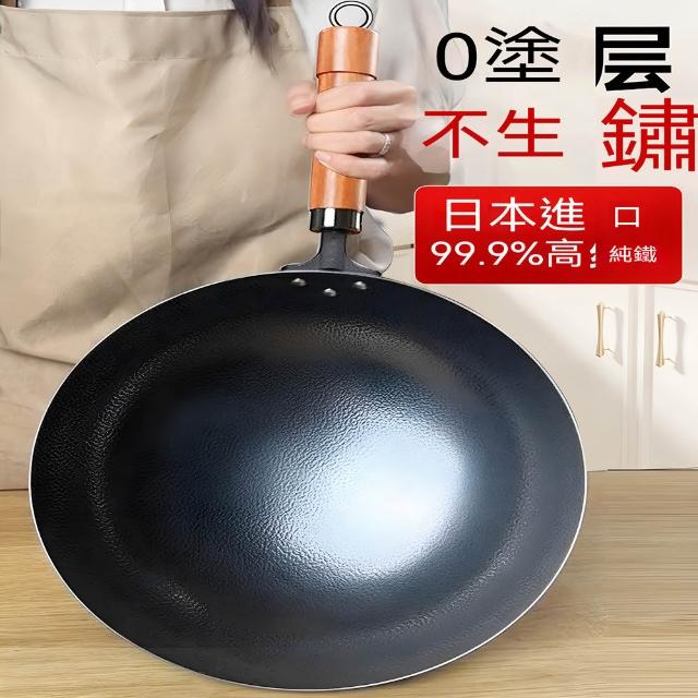 炒菜鍋 平底鐵鍋 鐵鍋 無塗層炒鍋 平底爆炒不粘 老式家用炒菜鍋 30cm