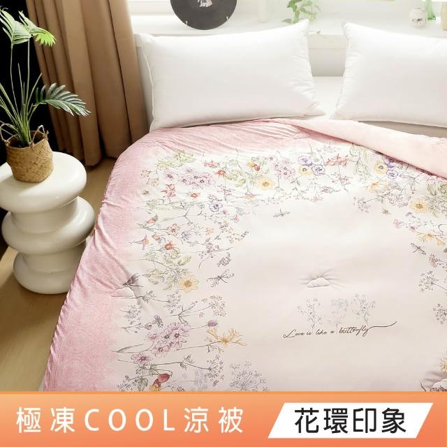 【DeKo】SUPER COOL極凍cool涼被 抑菌可水洗涼感紗刨冰被(百貨專櫃等級/涼夏被/冰冰被/冰凍被)