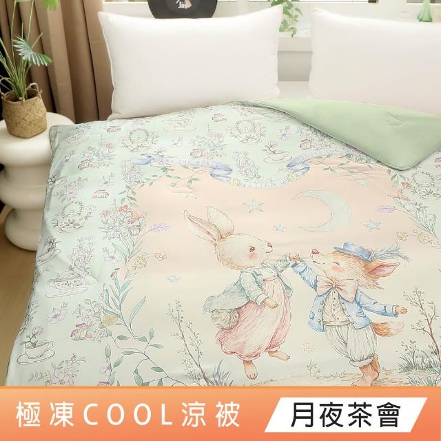【DeKo】SUPER COOL極凍cool涼被 抑菌可水洗涼感紗刨冰被(百貨專櫃等級/涼夏被/冰冰被/冰凍被)