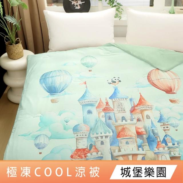 【DeKo】SUPER COOL極凍cool涼被 抑菌可水洗涼感紗刨冰被(百貨專櫃等級/涼夏被/冰冰被/冰凍被)