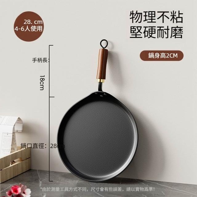 【Quality 聚家】平底鍋 煎蛋煎餅鍋 牛排鍋 炒菜鍋 28CM/無塗層鐵鍋/全爐具通用/均勻導熱