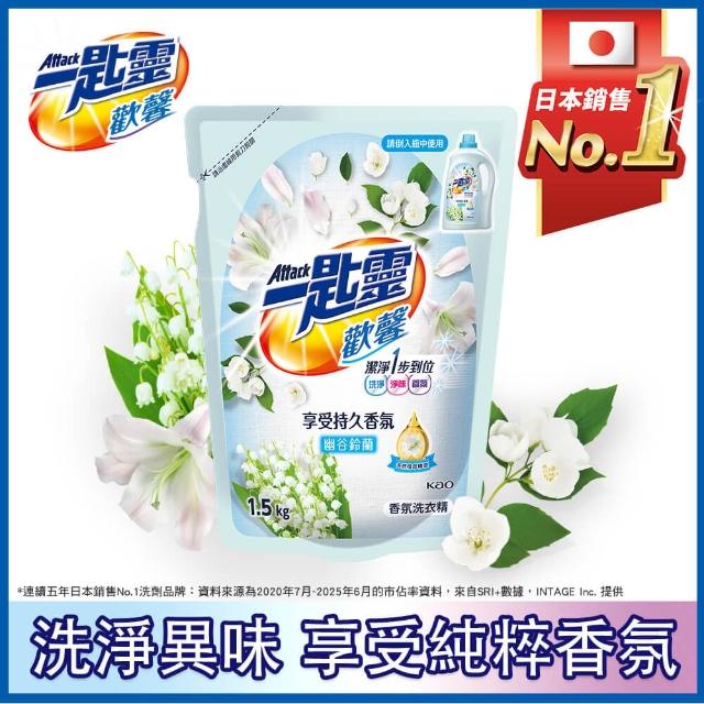 【一匙靈】制菌/亮彩/淨柔/歡馨超濃縮洗衣精補充包8包組(制菌1.9kg/亮彩&淨柔1.8kg/歡馨鈴蘭&紫羅蘭1.5kg)