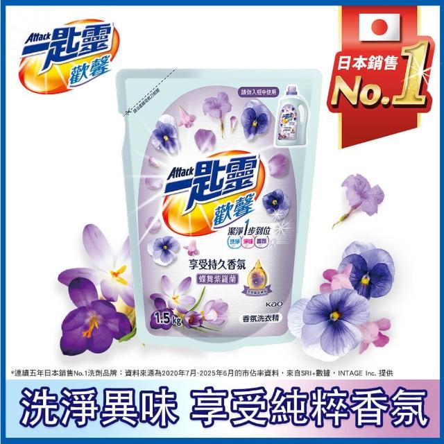 【一匙靈】制菌/亮彩/淨柔/歡馨超濃縮洗衣精補充包8包組(制菌1.9kg/亮彩&淨柔1.8kg/歡馨鈴蘭&紫羅蘭1.5kg)