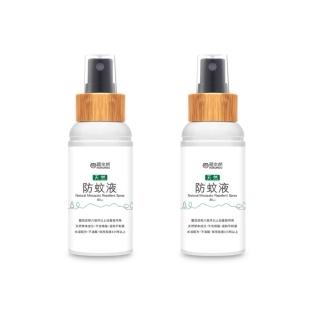【福來朗】天然防蚊液80ml_2入組(防蚊噴霧｜溫和清爽防蚊｜可防小黑蚊｜長效防蚊｜孕婦｜三歲以上幼童可用)
