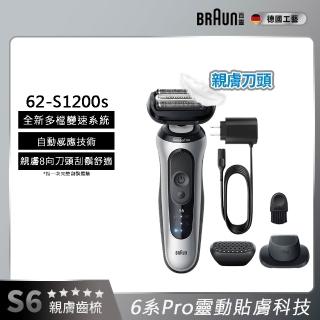 【BRAUN 百靈】6系Pro靈動貼膚電鬍刀 62-S1200s