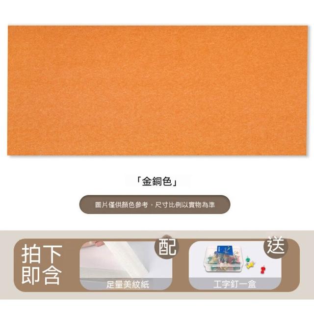 悅家家 毛氈牆貼60X120cm 軟木板免打孔 辦公室佈告欄 公司文化牆 公告欄 展示板 照片墻 預購12天