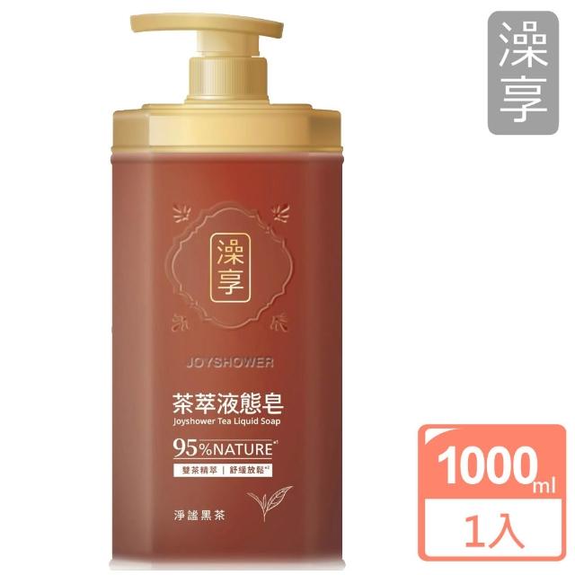 【澡享】茶萃液態皂800ml 4入(淨謐黑茶/蜜韻烏龍茶/絲絨白茶)