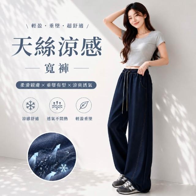 【Amore】經典百搭多款牛仔/休閒長褲 高腰垂感寬鬆牛仔褲 顯瘦遮臀 錐形褲