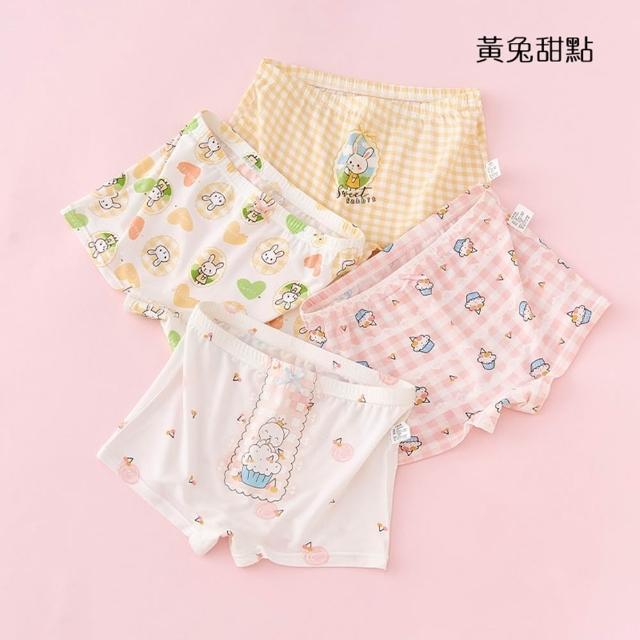 【橘魔法】（4件一組） 大童 女孩莫代爾冰絲內褲 女童 兒童 童裝 平角內褲 四角褲 安全褲 貼身衣物