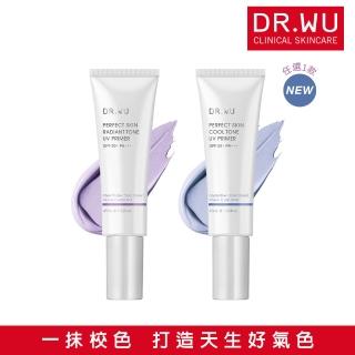 【DR.WU 達爾膚】美顏濾鏡UV妝前乳SPF50+ 45ML