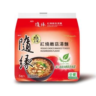 【味丹】紅燒嫩菇湯麵  5包/袋 6袋/箱 (素食泡麵)