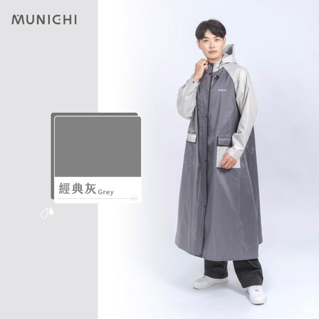 【MUNICHI 沐尼黑】Yo Yu衣 一件式雨衣 連身式雨衣 背包型 輕量 立體背包空間 男女 梅雨 雨季 Mr.Raincoat