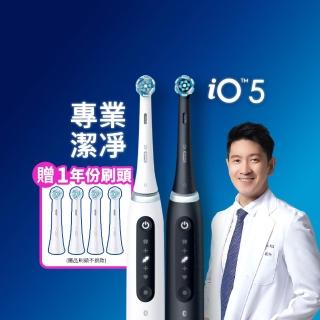 【Oral-B 歐樂B】雙11限定 iO 5 微磁電動牙刷