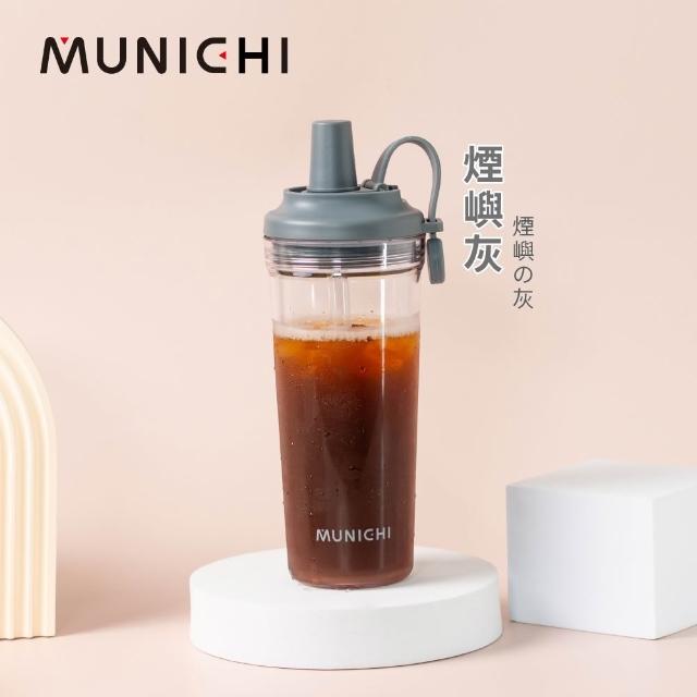 【MUNICHI 沐尼黑】Tritan 850ML附粗吸管 不含BPA SGS無毒認證 環保 嚼嚼杯 隨行杯 飲料杯 耐摔 送禮MR.CAP