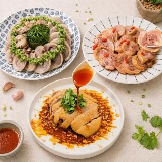 【FROM FARM 元榆牧場】夏日開胃菜任選3件(蔥浪土雞腿400g\紹興醉雞腿400g\絕代雙椒口水雞300g)