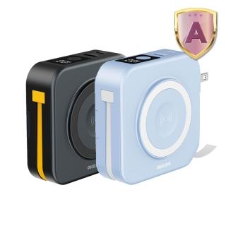 【Philips 飛利浦】DLP4349S 10000mAh GoodCube 22.5W多合一磁吸半固態行動電源(37Wh_具Wh標示)