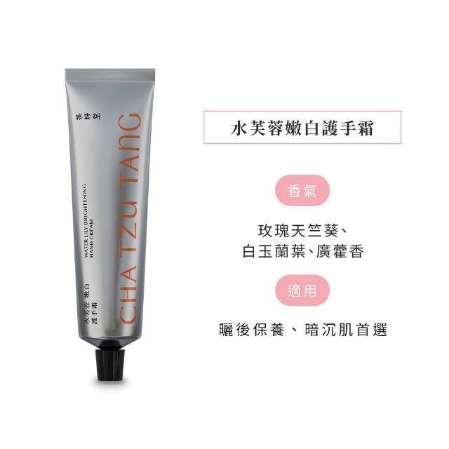 【茶籽堂】清爽保濕植萃護手霜30mL(肖楠葉/馬栗樹/水芙蓉/交換禮物)