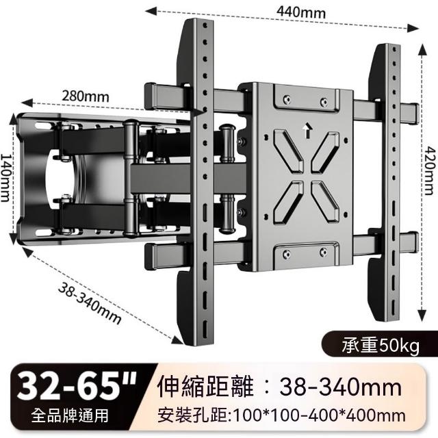 巨匠-電視支架 電視機伸縮掛架 32-65寸電視支架 旋轉折疊掛架 壁掛支架（加強六臂伸縮電視支架）