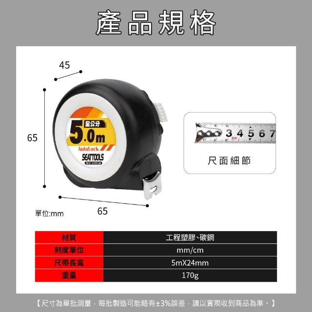 5米自動捲尺 鋼捲尺 自動回收尺 丈量尺 測量帶 165-ATM5 魯班尺 5米捲尺 量尺 自動鎖定捲尺