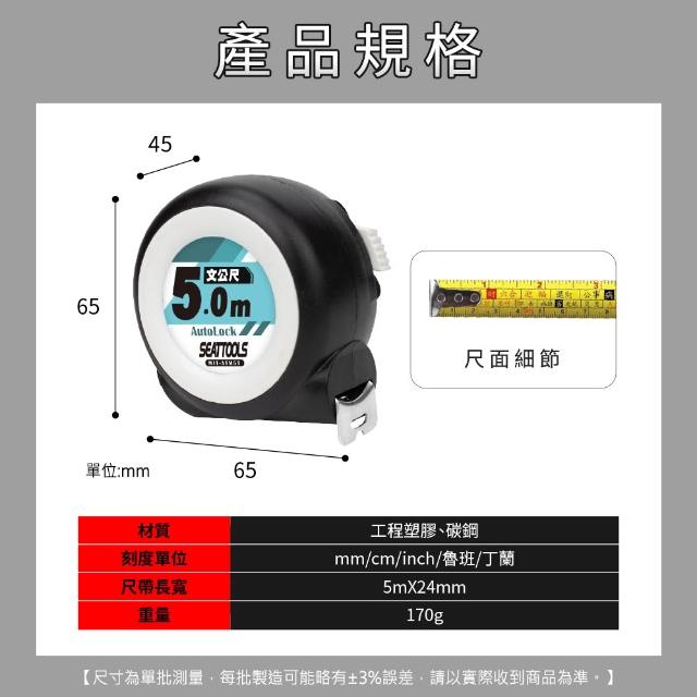 5米自動捲尺 鋼捲尺 自動回收尺 丈量尺 測量帶 165-ATM5 魯班尺 5米捲尺 量尺 自動鎖定捲尺