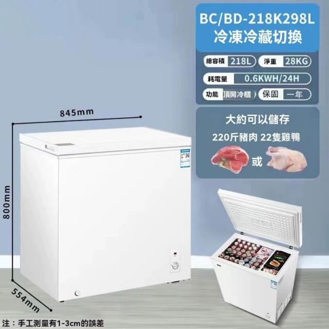 Lexiang樂享 110V冷凍櫃 BC-218L 臥式冰櫃 冷凍冷藏櫃 小型家用大容量冰箱 商用急凍櫃 一年保固