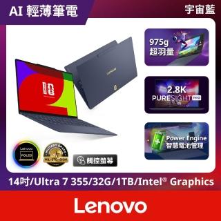 【Lenovo】FIFA聯名款14吋Ultra 7輕薄觸控AI筆電(Yoga Slim 7/83QK000NTW/Ultra 7-355/32G/1TB/W11/POLED)