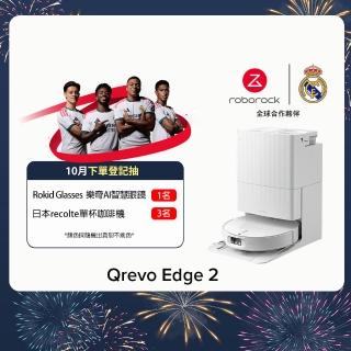 【Roborock 石頭科技】MOMO獨家新機重磅上市! Qrevo Edge2掃拖機器人(2.5萬颶風/高溫熱水洗烘/零纏繞)