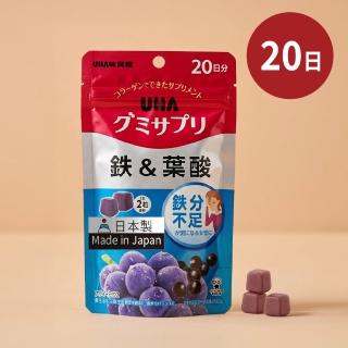 【UHA 味覺糖】鐵及葉酸 軟糖20日｜日本原裝進口、網路熱搜機能軟糖、女性保健