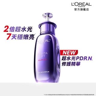 【L’OREAL Paris 巴黎萊雅】超水光P.D.R.N.修護精華 30ml(★)