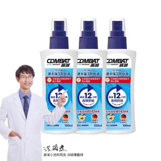 【Combat 威滅】20%派卡瑞丁長效12H兒童防蚊液 100ml x 3罐(小黑蚊/斑紋)