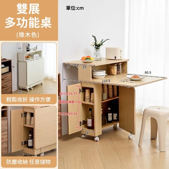 【慢慢家居】移動儲物翻板多功能摺疊桌-SGS低甲醛 (餐桌 備餐檯 書桌 餐櫃 移動中島)