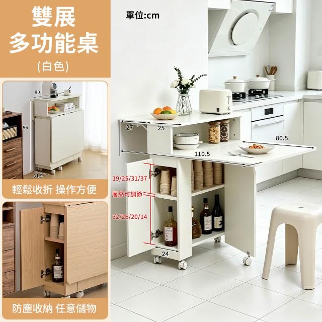 【慢慢家居】移動儲物翻板多功能摺疊桌-SGS低甲醛 (餐桌 備餐檯 書桌 餐櫃 移動中島)