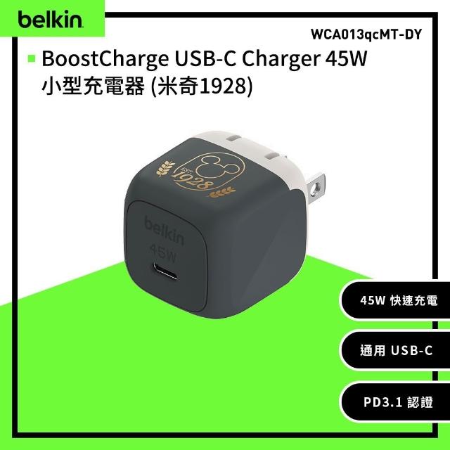 【BELKIN】Belkin BoostCharge USB-C Charger 45W 小型充電器(WCA013qcMT-DY)-子商品