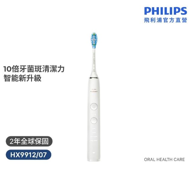 【Philips 飛利浦】HX9912/07 煥白閃耀智能鑽石音波電動牙刷-白鑽 (官方直營)