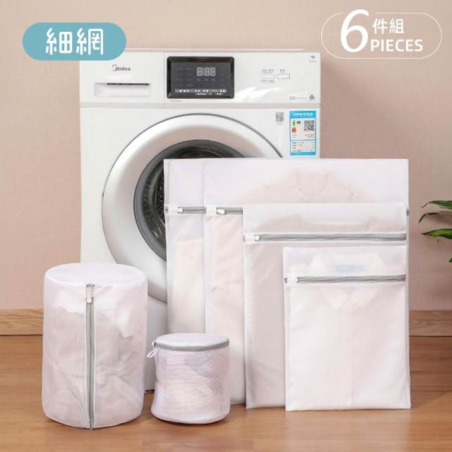 【VOLA 維菈】洗衣網六件組 洗衣袋 內衣洗衣袋 粗網 細網 居家收納 旅行收納袋 簡約灰白