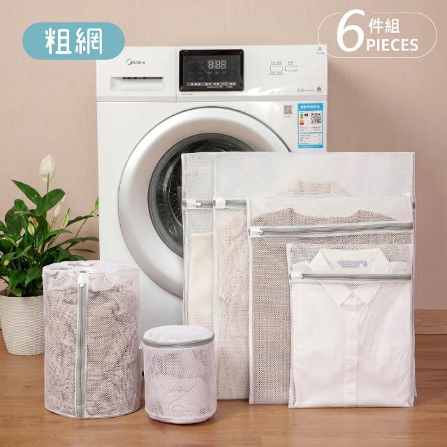 【VOLA 維菈】洗衣網六件組 洗衣袋 內衣洗衣袋 粗網 細網 居家收納 旅行收納袋 簡約灰白