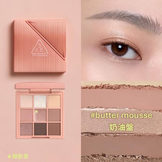 【3CE】時尚拼貼九色眼影#九宮格眼影(眼彩盤/經典百搭/持久顯色/韓系彩妝/新手必備)