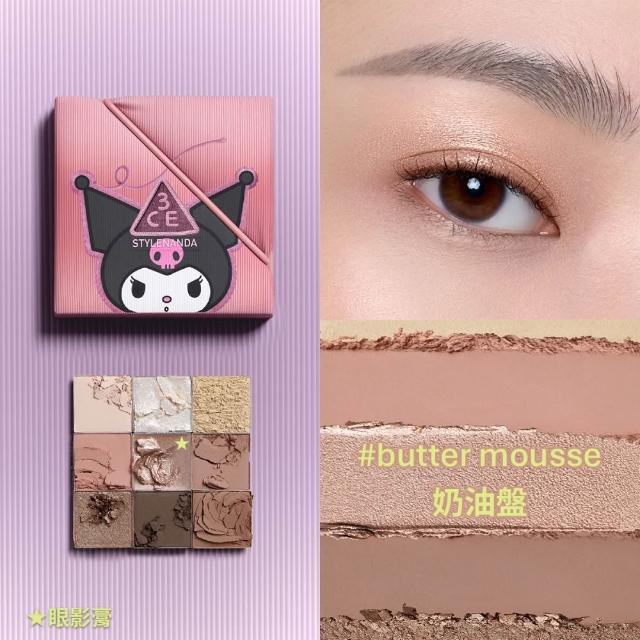 【3CE】時尚拼貼九色眼影#九宮格眼影(#奶油盤 酷洛米聯名款)