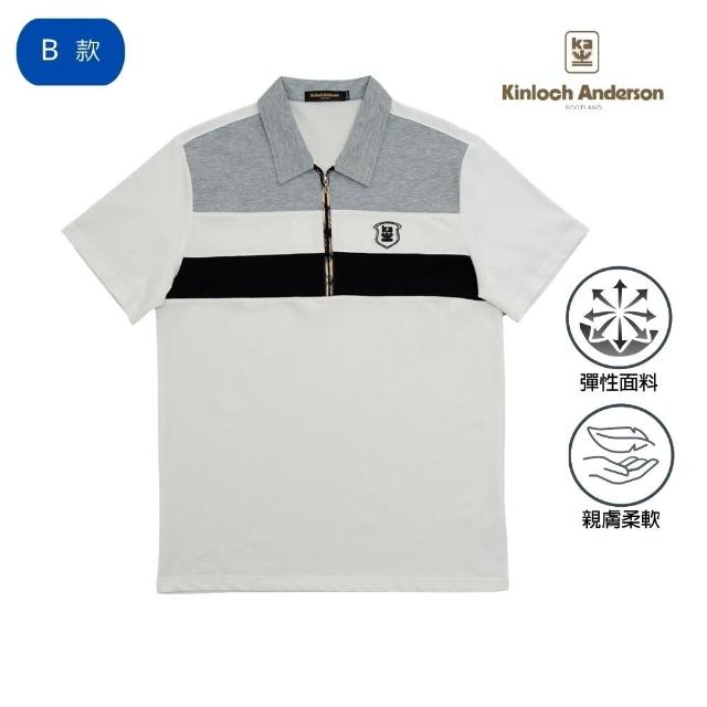 【Kinloch Anderson】金安德森男裝 親膚彈力拉鍊短袖Polo衫(男/撞色層次/日常休閒/商務百搭/卡其/白)