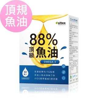 【BHK’s】88% Omega-3 頂級魚油 軟膠囊 1盒(60粒/盒)
