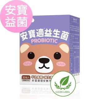 【BHK’s】安寶適益生菌粉 1盒(1g/包；30包/盒)