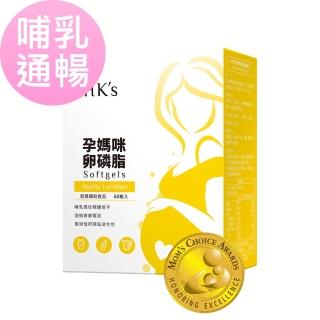 【BHK’s】孕媽咪卵磷脂 軟膠囊 1盒(60粒/盒)
