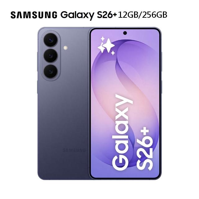 【Samsung 三星】520 mo幣多賣場 Galaxy S26+ 5G 6.7吋(12G/256G/Snapdragon 8 Elite Gen 5/5000萬畫素)