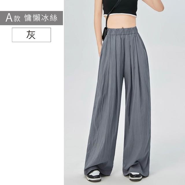 【NEW FORCE】率性簡約涼感女長褲-多款可選(涼感長褲/褲裙/寬褲/闊腿褲/女裝/女長褲/大尺碼褲)