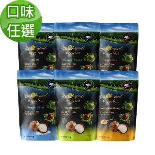 【HAPPY NUTS 幸福堅果】澳洲帶殼火山豆225g/包(口味任選)