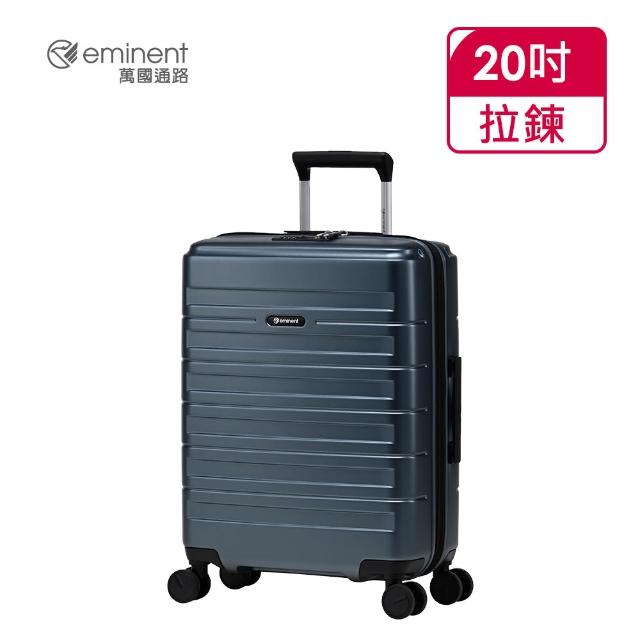 【eminent 萬國通路】官方旗艦館-20吋  VOYAGER EXP 可擴充防爆拉鍊行李箱 KL01(多色任選)