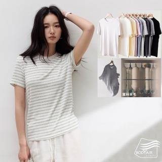【BODYAIR】經典款桑蠶絲羊毛莫代爾短袖上衣(T恤.襯衣.鬆軟.CASUAL)