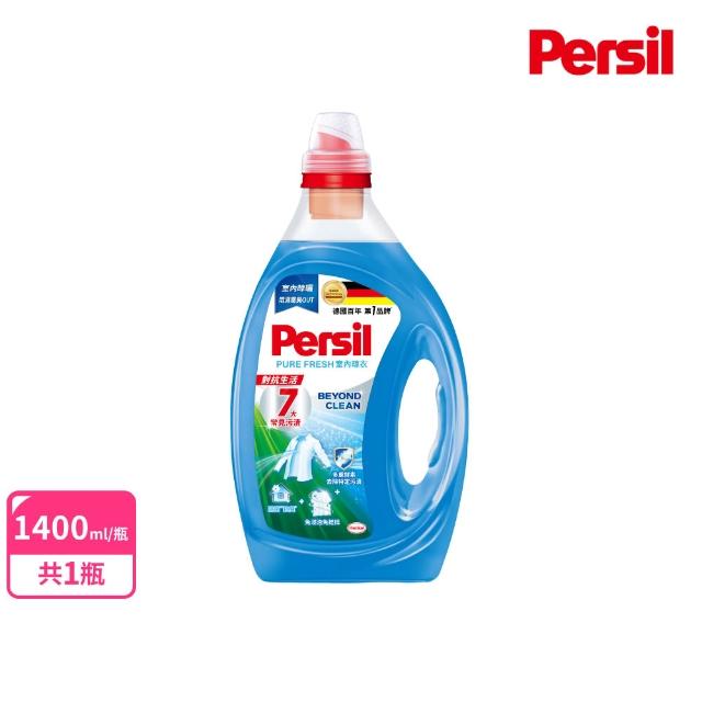 【Persil】深層酵解濃縮洗衣凝露 1.4L (強效/室內晾衣/護色薰衣草)